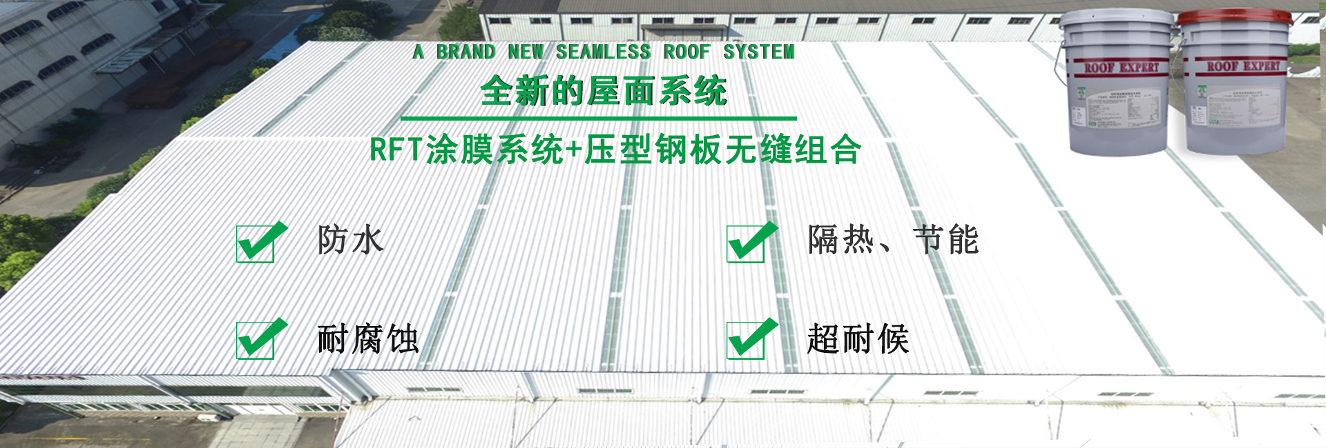 罗湖金属屋面防腐翻新